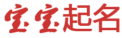 洪雅县娱乐网起名网